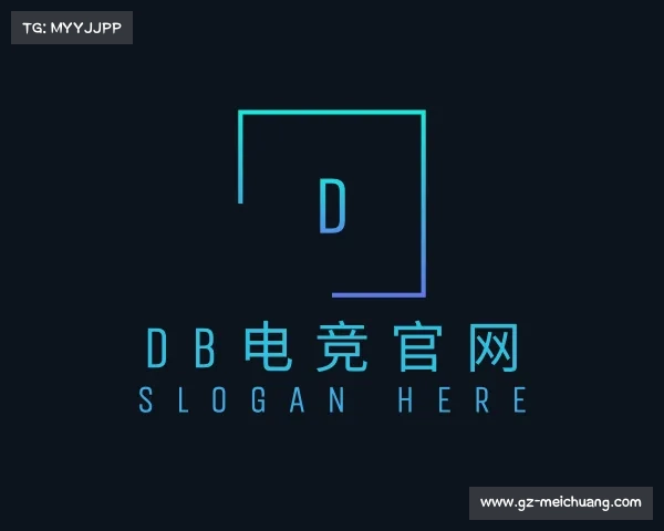 解读DB电竞官网